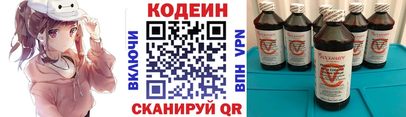 Кодеин напиток Lean (лин)  Сим 