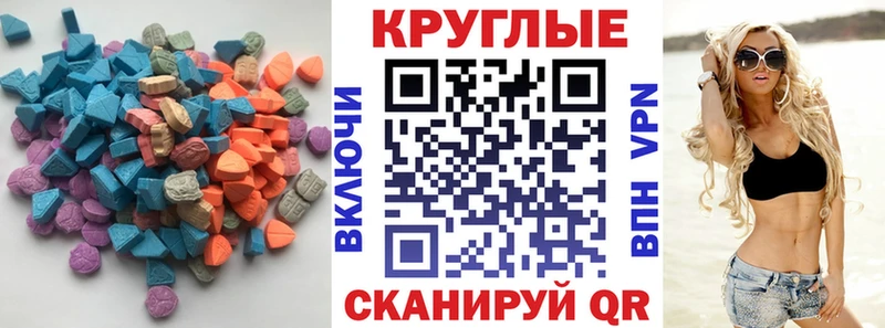 ЭКСТАЗИ диски Сим