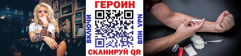 ГЕРОИН белый  закладка  Сим 